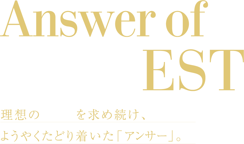 Answer of PLANEST 理想のPLANを求め続け、ようやくたどり着いた「アンサー」。